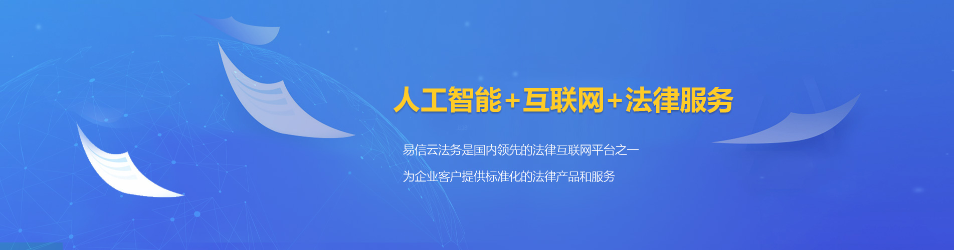 新津律师在线咨询